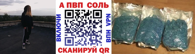Alfa_PVP Соль Полысаево