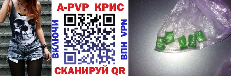 дарнет шоп Полысаево A-PVP крисы CK