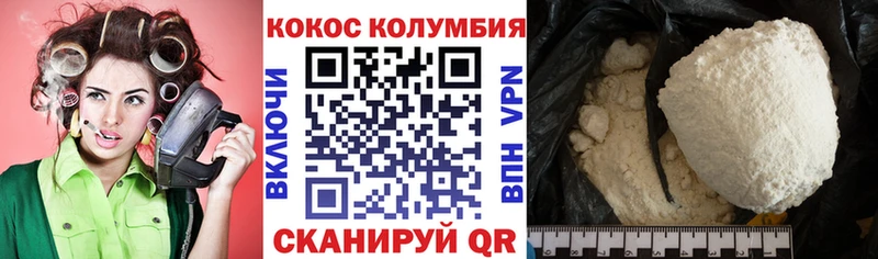 КОКАИН Колумбийский  Полысаево 